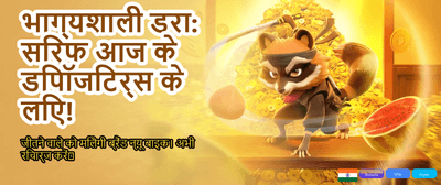Win Big with Yellow 247 Game